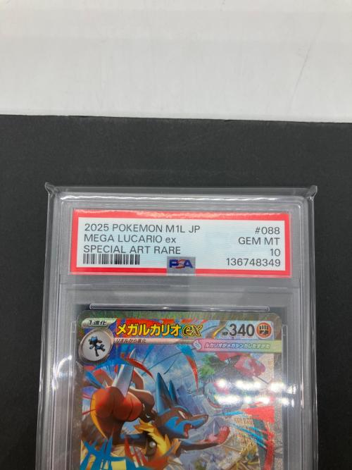 メガルカリオex ポケモンカード 088/063 SAR PSA10
