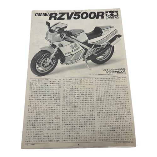 TAMIYA (タミヤ) 1/12 RZV500R