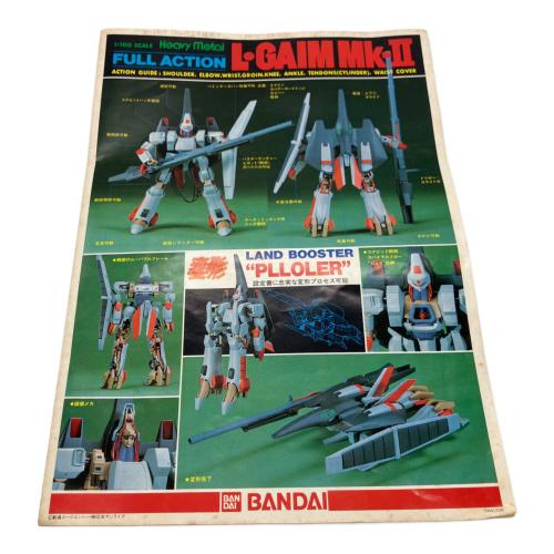 重装備型エルガイム 1/100 エルガイム マークⅡ