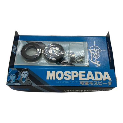 機甲創世記モスピーダ 1/12 可変モスピーダ スティック＆レイ タイプ