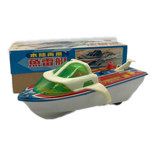 米澤玩具 (ヨネザワガング) 水陸両用 魚雷艇 レトロホビー @