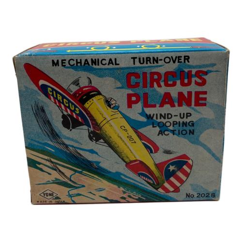 米屋 MECHANICAL CIRCUS PLANE レトロホビー @