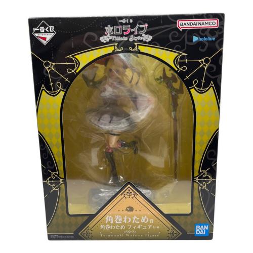 ホロライブ 角巻わため賞 角巻わため フィギュア 一番くじ ホロライブ ～Villain Style～