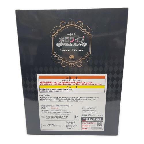 ホロライブ 角巻わため賞 角巻わため フィギュア 一番くじ ホロライブ ～Villain Style～