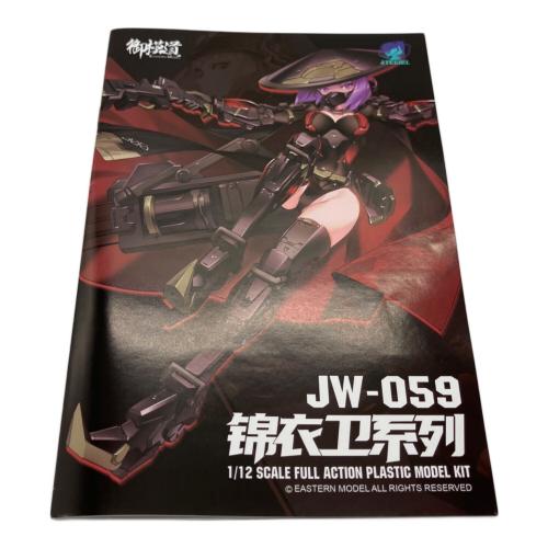1/12 ATKガール 錦衣衛JW059 プラモデル