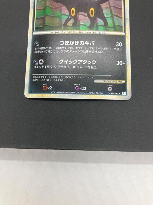 ブラッキー ポケモンカード 037/080 ★