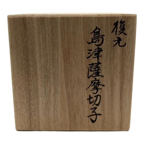 薩摩ガラス工芸 (サツマガラスコウゲイ) 切子猪口 島津薩摩切子