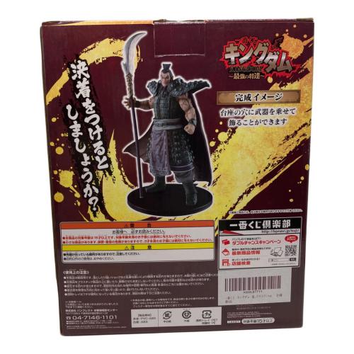 キングダム ラストワン賞 王騎フィギュアラストワンver. フィギュア 一番くじ キングダム～最強の将達～