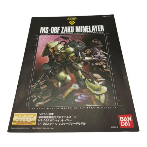 BANDAI (バンダイ) MG 1/100 MS-06F ザクマインレイヤー ガンプラ