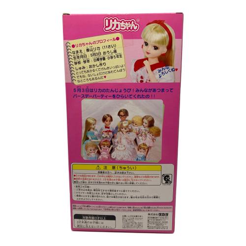 タカラ リカちゃん人形 TVCF出演記念