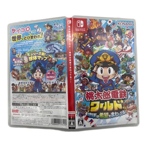 コナミデジタルエンタテインメント 桃太郎電鉄ワールド ~地球は希望でまわってる!~ Nintendo Switch用ソフト CERO A (全年齢対象)