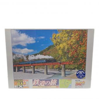 鉄道の旅 秋色のかわね路を行くSL