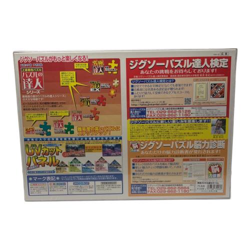 鉄道の旅 秋色のかわね路を行くSL