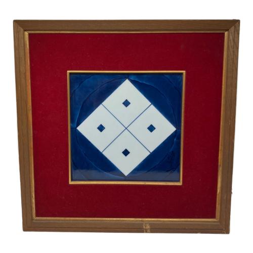 源右衛門窯 (ゲンエモンガマ) 陶板画