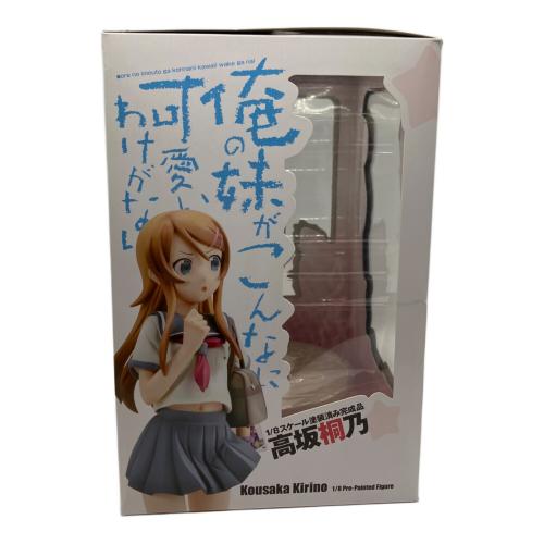 俺の妹がこんなに可愛いわけがない (オレノイモウトガコンナニカワイイワケガナイ) 高坂桐乃 フィギュア