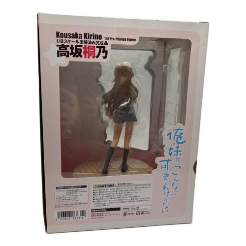 俺の妹がこんなに可愛いわけがない (オレノイモウトガコンナニカワイイワケガナイ) 高坂桐乃 フィギュア