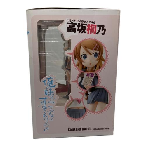 俺の妹がこんなに可愛いわけがない (オレノイモウトガコンナニカワイイワケガナイ) 高坂桐乃 フィギュア