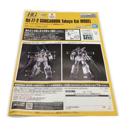 BANDAI (バンダイ) HG 1/144 RX-77-2 ガンキャノン 甲斐拓也モデル プラモデル ガンプラ