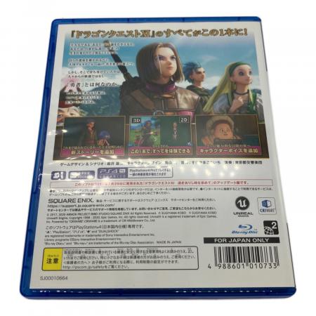スクウェア・エニックス ドラゴンクエストXI 過ぎ去りし時を求めて S