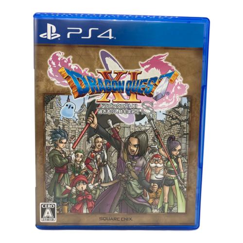 スクウェア・エニックス ドラゴンクエストXI 過ぎ去りし時を求めて S Playstation4用ソフト CERO A (全年齢対象)
