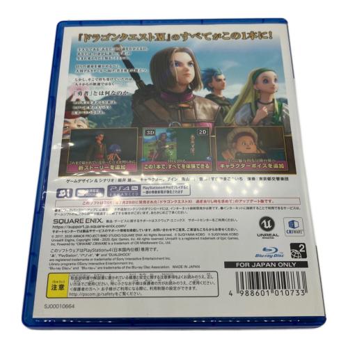 スクウェア・エニックス ドラゴンクエストXI 過ぎ去りし時を求めて S Playstation4用ソフト CERO A (全年齢対象)
