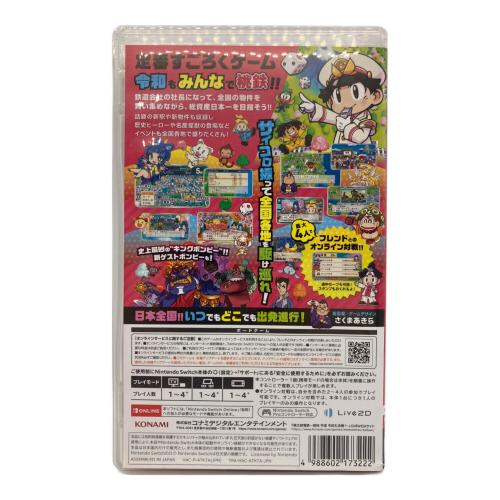 コナミデジタルエンタテインメント 桃太郎電鉄 ~昭和 平成 令和もていばん!~ Nintendo Switch用ソフト CERO A (全年齢対象)