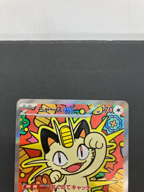 ニャースex ポケモンカード 114/080 SAR｜トレファクONLINE