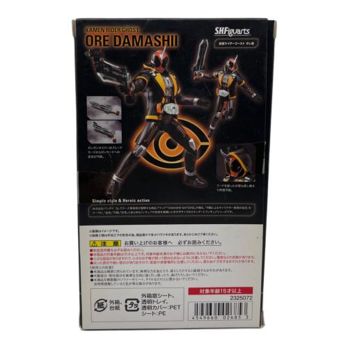 仮面ライダーゴースト オレ魂 『仮面ライダーゴースト』 フィギュア S.H.Figuarts