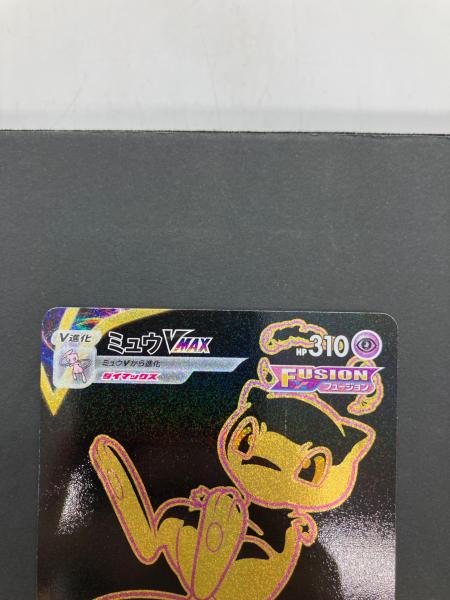 ミュウVMAX ポケモンカード 280/184 UR @｜トレファクONLINE