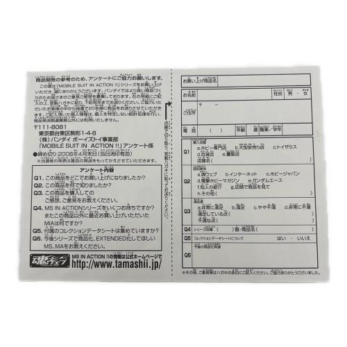 BANDAI (バンダイ) EXTENDED MS In Action RX-78 ガンダム ノーマルカラー