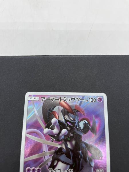 ポケモン アーマードミュウツー ポケモンカード 365/SM-P｜トレファク