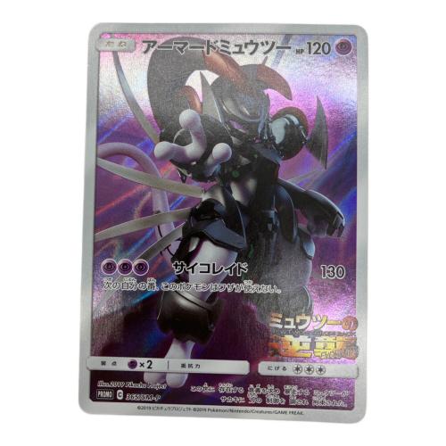 ポケモン アーマードミュウツー ポケモンカード 365/SM-P