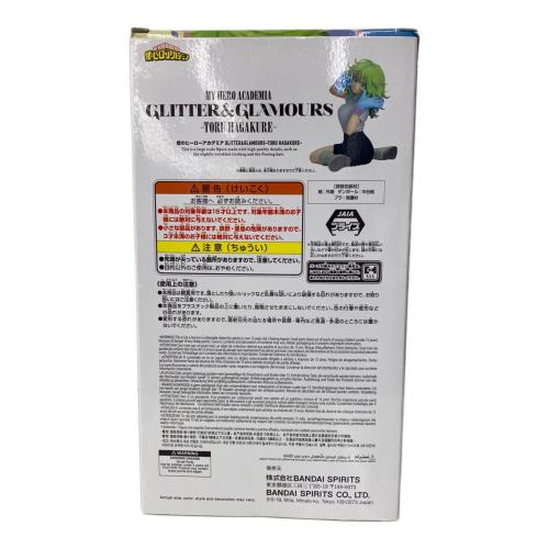 僕のヒーローアカデミア (ボクノヒーローアカデミア) 葉隠透 GLITTER&GLAMOURS