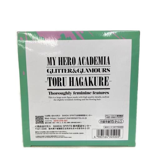 僕のヒーローアカデミア (ボクノヒーローアカデミア) 葉隠透 GLITTER&GLAMOURS