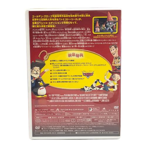 トイ・ストーリー&トイ・ストーリー2 スペシャル・エディション DVD