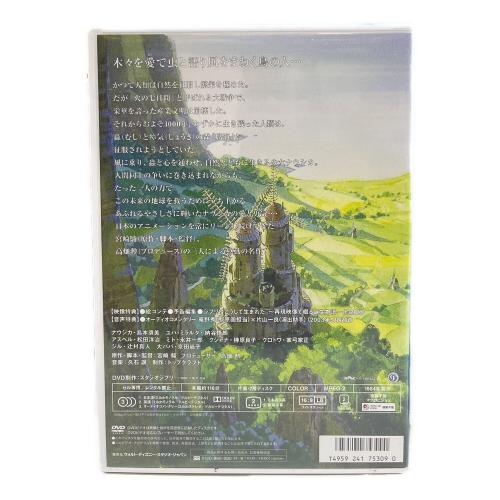 風の谷のナウシカ(デジタルリマスター版) DVD