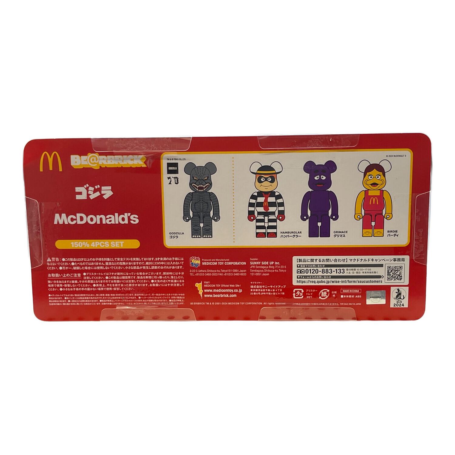 マクドナルド ゴジラベアブリック ASCII.jp：ゴジラとマクドナルドが初コラボ！ “あの”キャラたちがBE