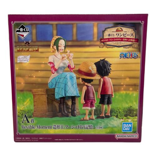 ONE PIECE (ワンピース) A賞 Revible Moment 造形王-フーシャ村の記憶- 一番くじ ワンピース ROAD TO DAWN-冒険への軌跡-