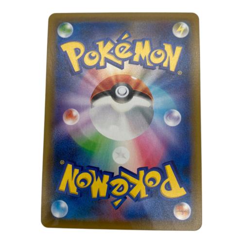 ヒガナの決意 ポケモンカード 079/067 SR