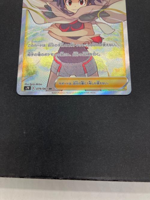 ヒガナの決意 ポケモンカード 079/067 SR