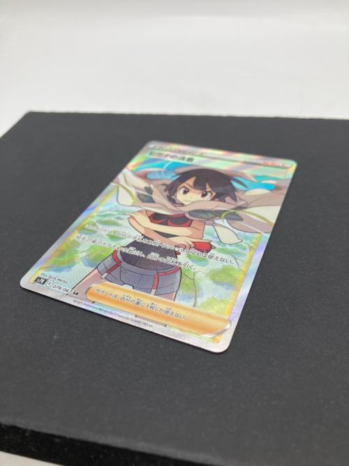 ヒガナの決意 ポケモンカード 079/067 SR