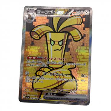 ポケモンカード ビッケ 057/051 SR｜トレファクONLINE