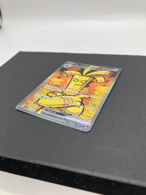 サーフゴーex ポケモンカード 087/062 SAR