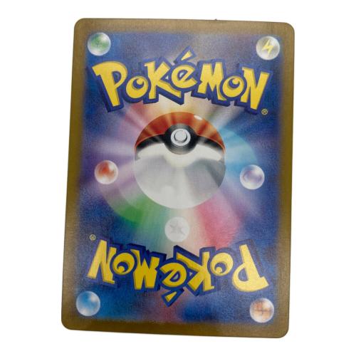 スイレンのお世話 ポケモンカード 093/066 SAR