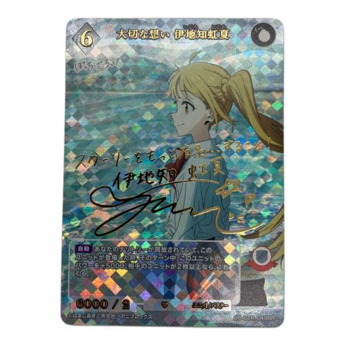 ぼっち・ざ・ろっく！ 大切な想い 伊地知虹夏 ビルディバイド BB-BTR-049BR