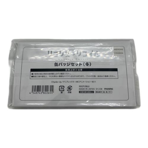 リコリスリコイル 缶バッジセット 冬 缶バッジ