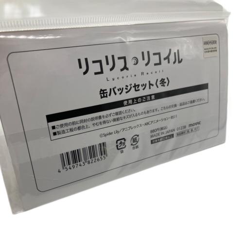 リコリスリコイル 缶バッジセット 冬 缶バッジ