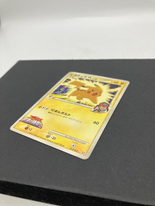 ピカチュウM ポケモンカード 012/022
