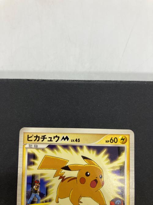 ピカチュウM ポケモンカード 012/022