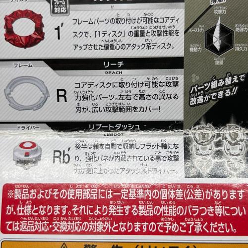TAKARA TOMY (タカラトミー) 超Zヴァルキリー.1R1.Rb はじめしゃちょーモデル!!